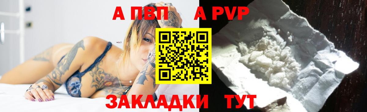 Alpha PVP Соль Кострома