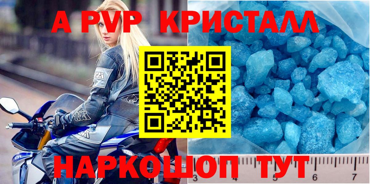 Кострома  Alpha-PVP Соль  Вход с VPN  A PVP мука  A-PVP СК КРИС 