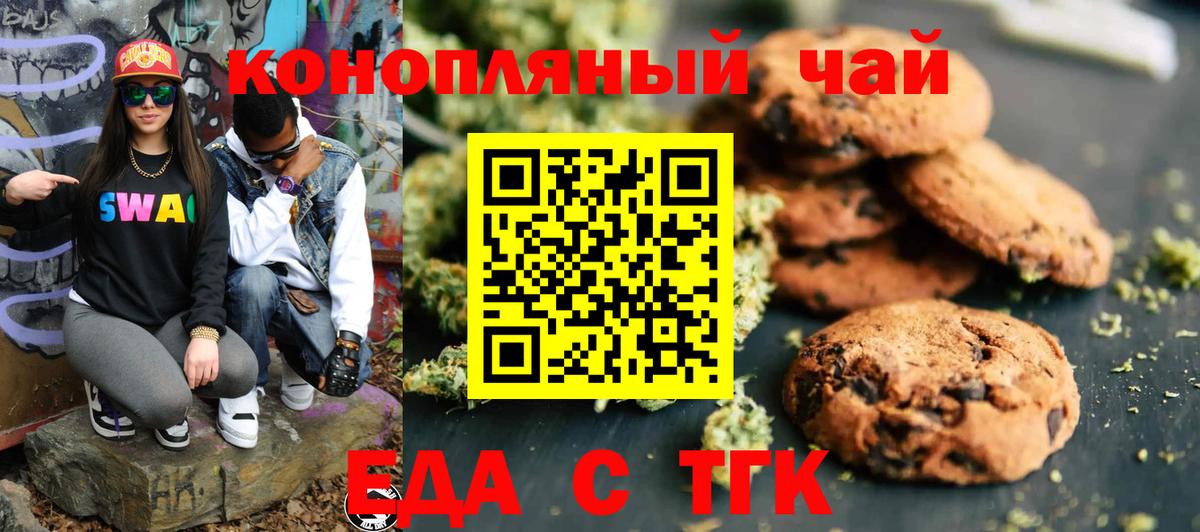 Cannafood конопля  Вход с VPN  Кострома 