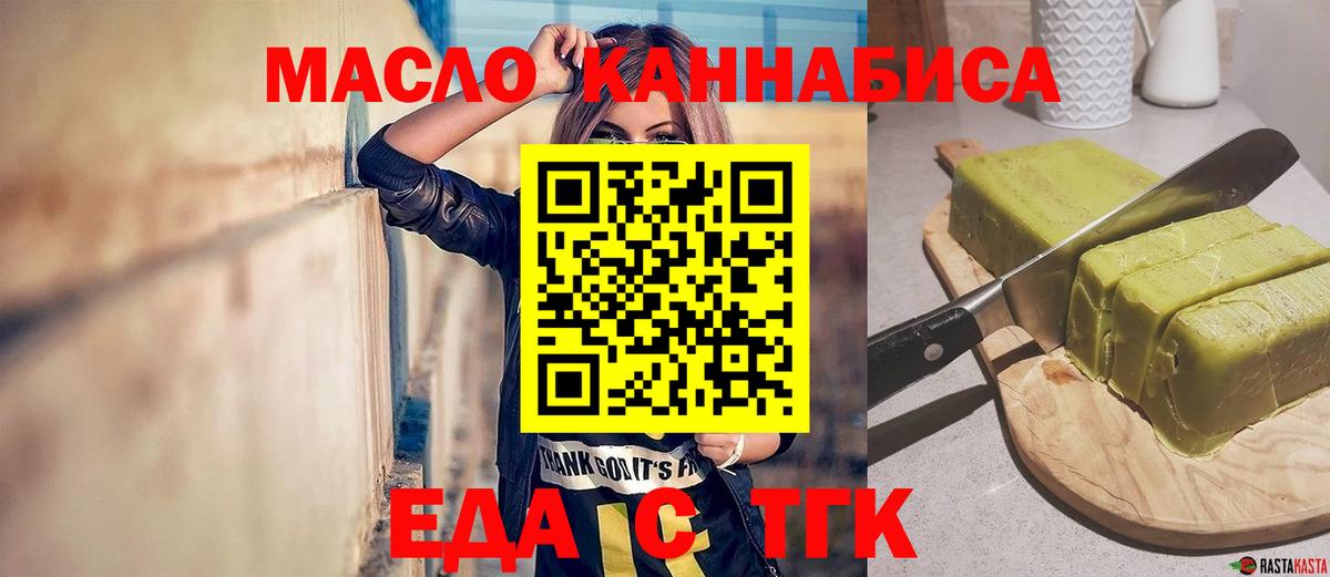 Еда ТГК конопля Кострома