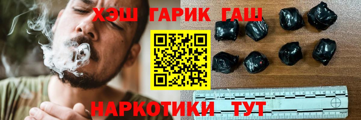 ГАШИШ индика сатива  Вход с VPN  Кострома  ГАШ  Гашиш Изолятор 