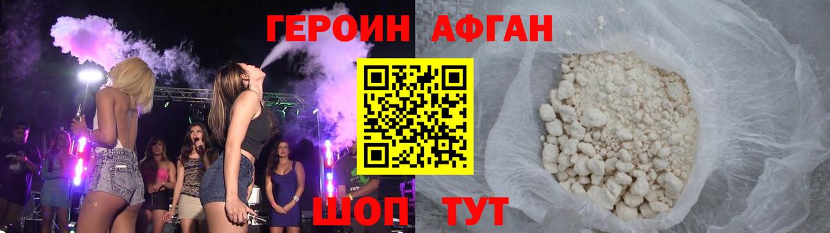 ГЕРОИН гречка Кострома