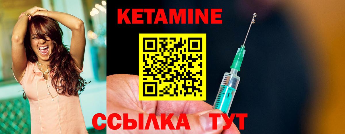 КЕТАМИН ketamine  Вход с VPN  блэк спрут маркетплейс  Кетамин VHQ  Кострома 