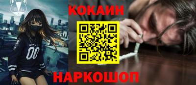 кокаин перу Кулебаки