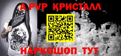 альфа пвп VHQ Краснодар