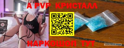 альфа пвп VHQ Краснодар