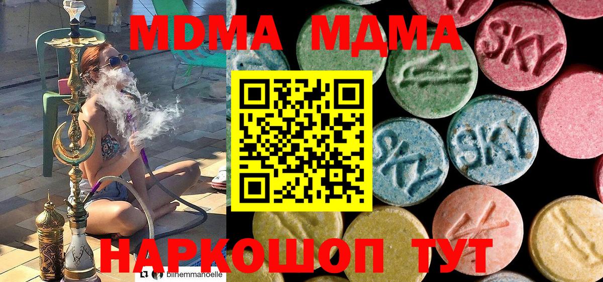 MDMA VHQ  Вход с VPN  Кострома  МДМА Molly 