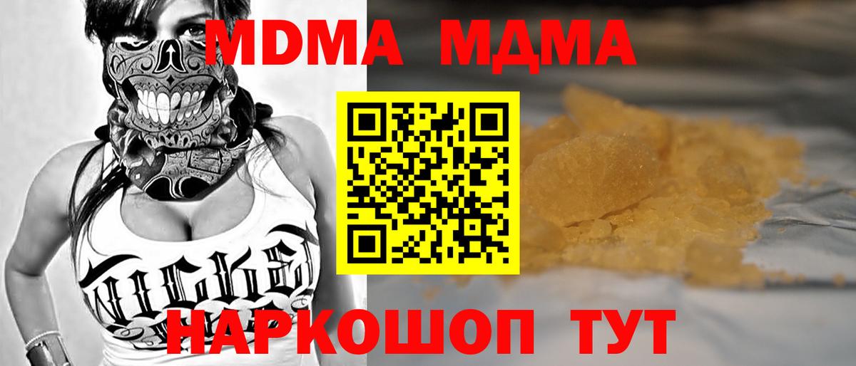 MDMA молли Кострома