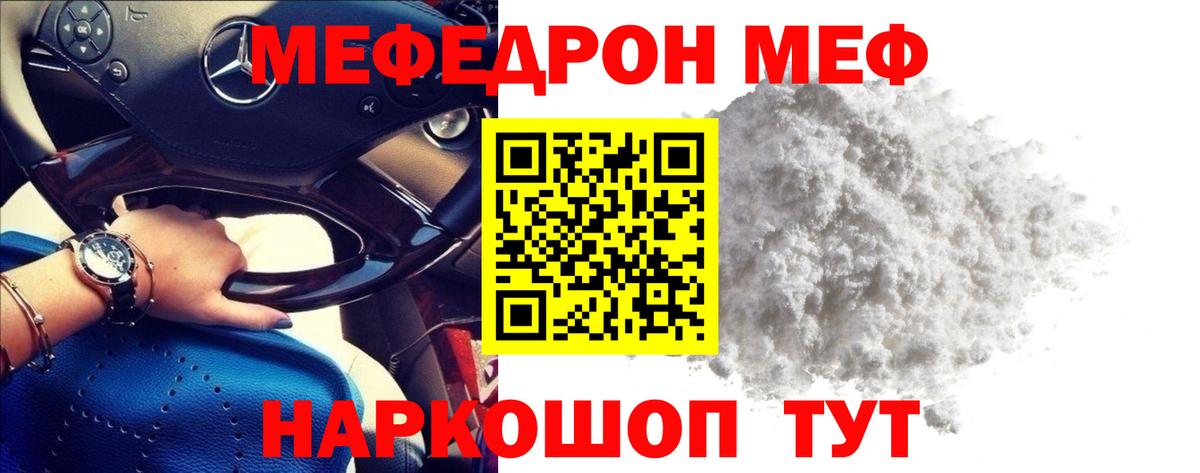 МЯУ-МЯУ 4 MMC  Меф  Вход с VPN  Кострома  Мефедрон кристаллы 