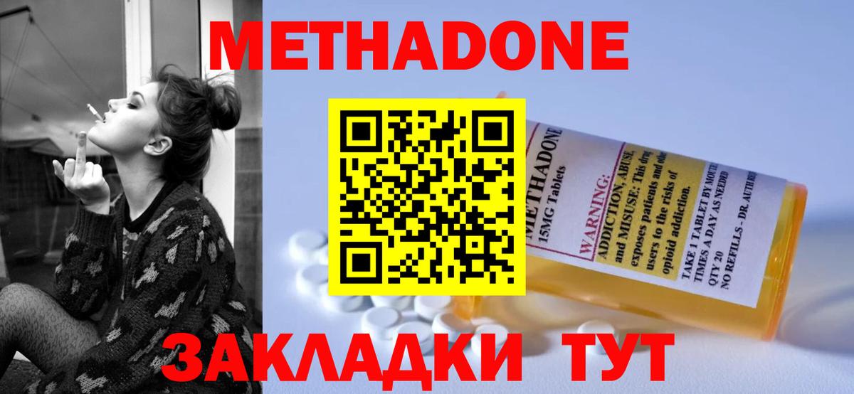 МЕТАДОН белоснежный  МЕТАДОН белоснежный  Вход с VPN  Кострома 