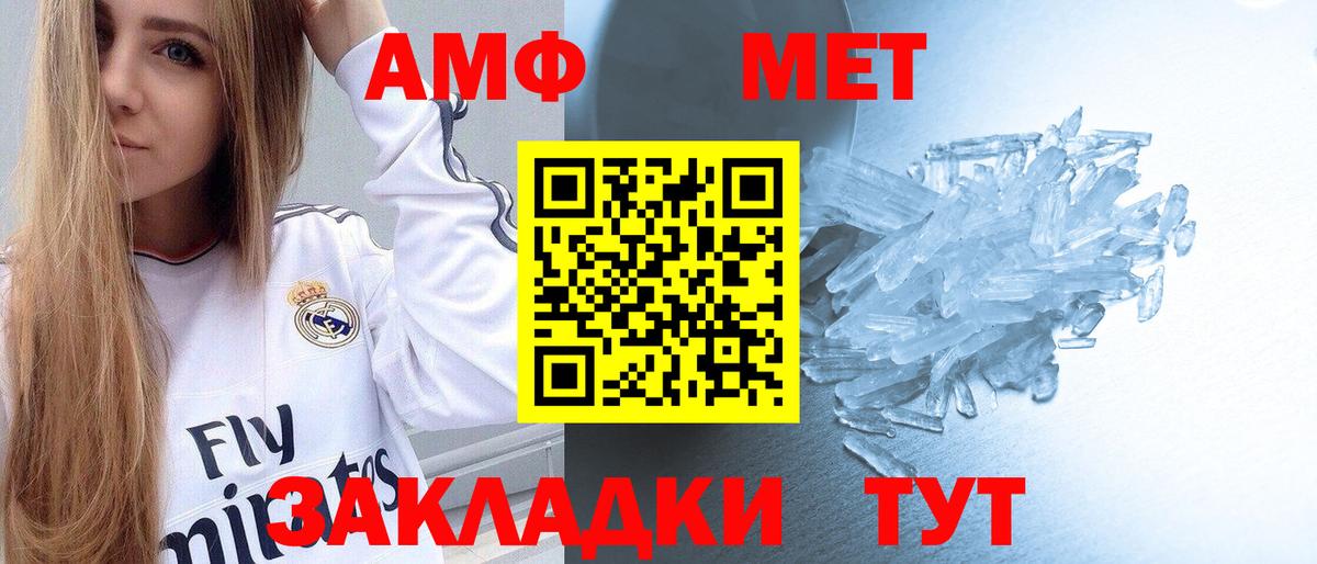 Кострома  Метамфетамин кристалл  Вход с VPN  Первитин  Метамфетамин кристалл 