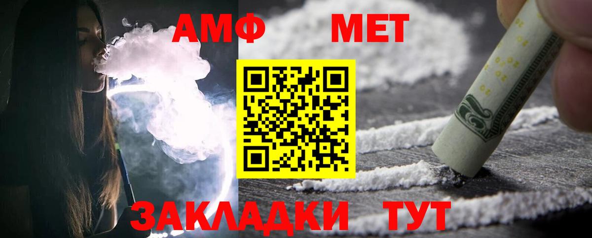 Первитин Methamphetamine Кострома