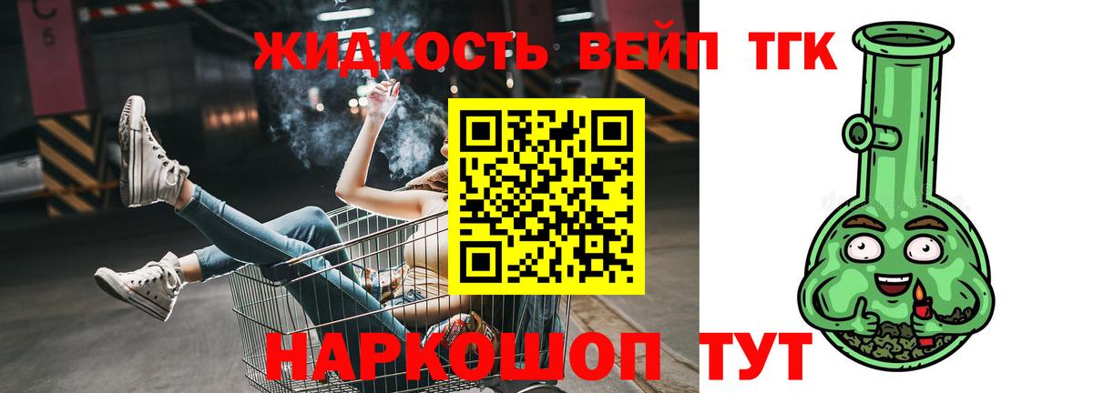 ТГК THC oil  Вход с VPN  Кострома 